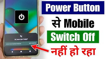 power button se mobile off nahi ho raha hai | mobile switch off nahi ho raha hai to kya karen