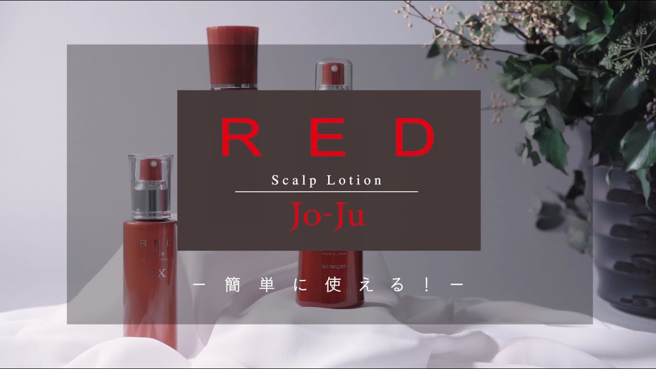 Jo-Ju ジョジュ レッド スカルプローション 100ml 2本