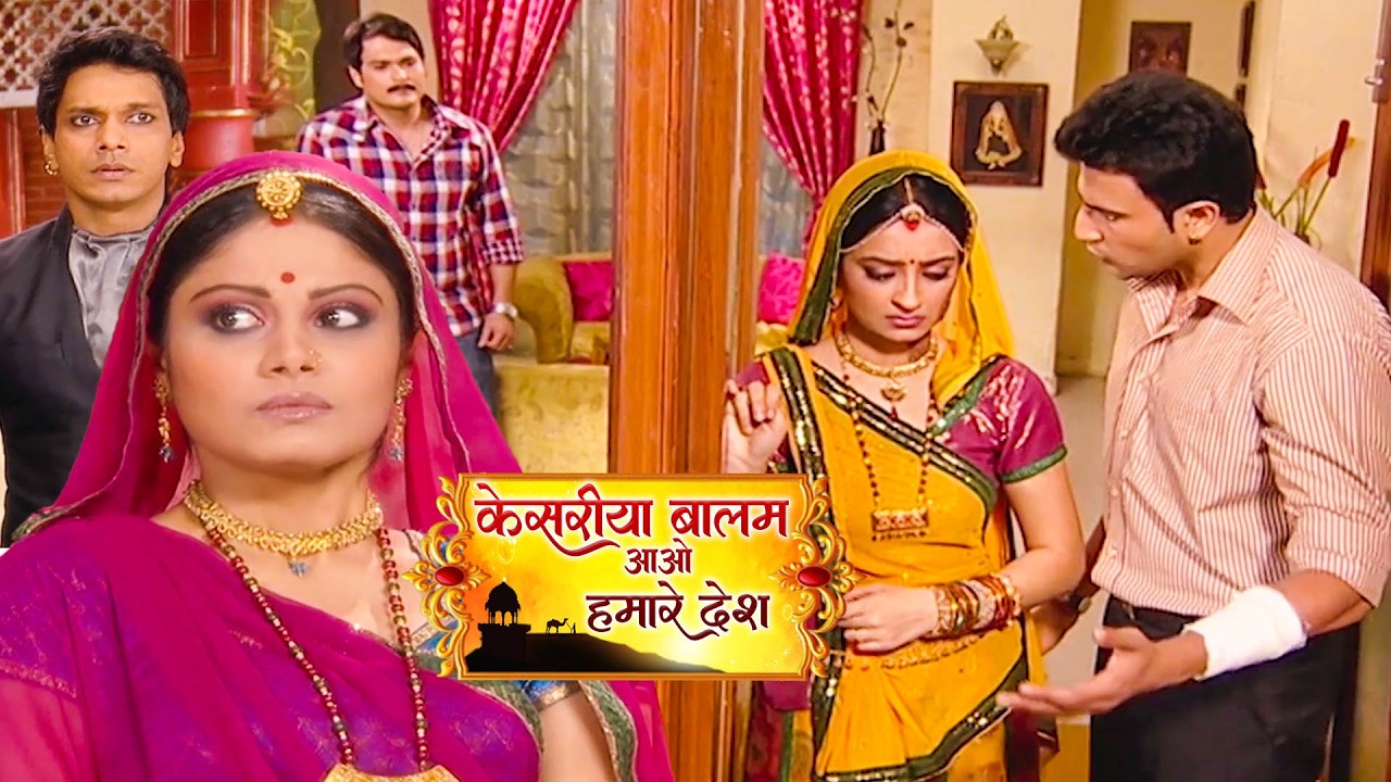 आखिर किसके बातों में आकर रणवीर ने रुकमणी को डाटा बिना गलती के | Kesariya Balam Aao Hamare Desh