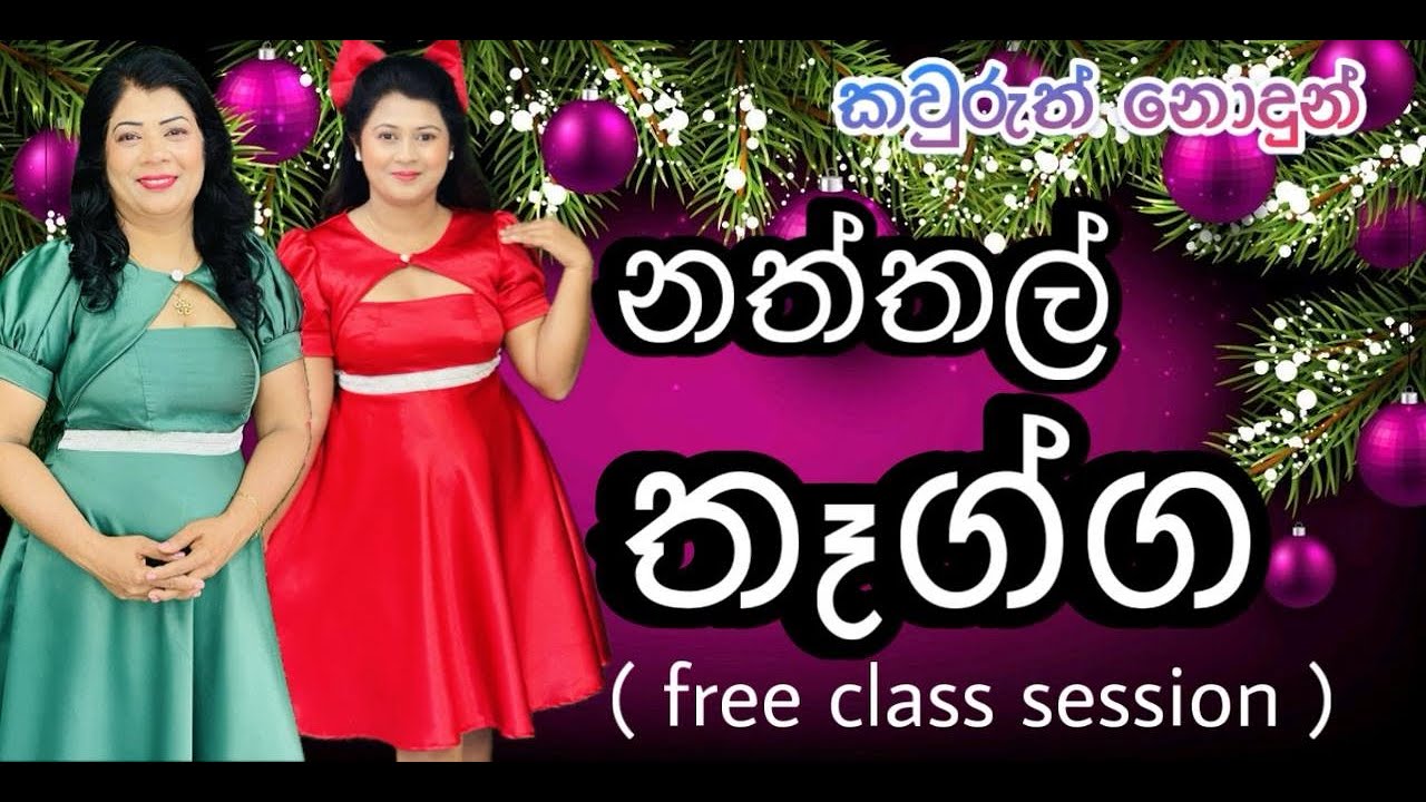 Christmas එකට අදින්න නවීන විලාසිතාවේ ගව්ම් මෝස්තරයක් මහමු. #cuttingandstitching #frock #christmas