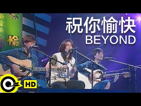 BEYOND【祝你愉快】Official Music Video (HD)