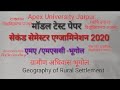 Geography of rural settlement#ग्रामीण अधिवास भूगोल# MA Geography 2nd semester model test paper