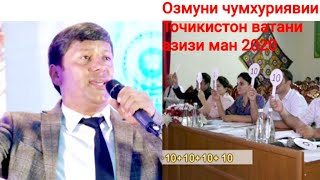 Эй фалак Дустмурод Рачабов