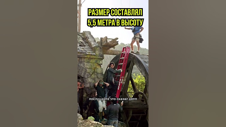 Сцена с колесом из Пиратов карибского моря снималась без спецэффектов!
