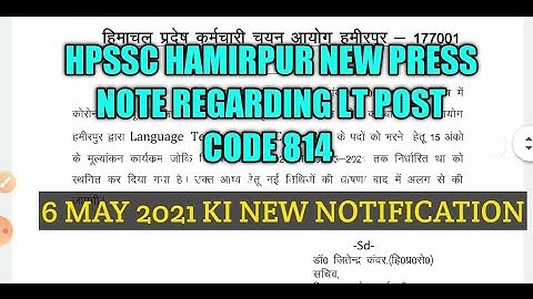 Hpssc Hamirpur New Press Note Regarding LT Post Code 814 ||HPSSB HPSSC HAMIRPUR NEW NOTIFICATION2021