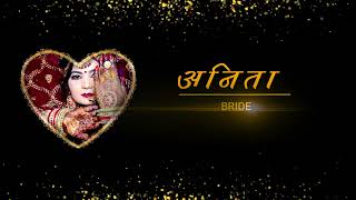 01 Rampravesh Rajbhar And Anita Rajbhar Wedding Video