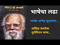 पेरियार ई. व्ही. रामास्वामी | प्रकरण 4 भाषेचा लढा | Naykar Periyar Ramaswamy | Historical Mirror
