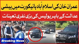 Imran Khan Appearance In Court | Police Outside Islamabad High Court | Breaking News