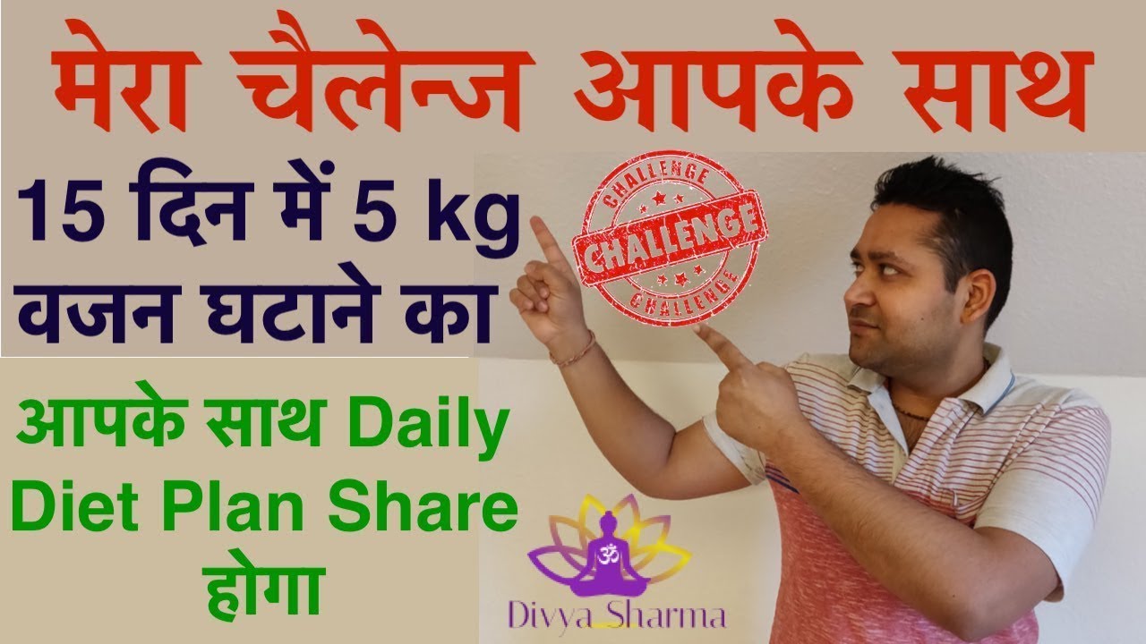 HOW TO LOSE WEIGHT FAST 5Kg In 15 Days Daily Diet Plan Share