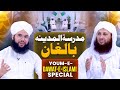 Madrasa Tul Madina Balighan Youme Dawateislami Special Program Buzurgon Ka Madani Channel Madrasa Tul Madina Balighan Youme Dawateislami Special Program Buzurgon Ka Madani Channel