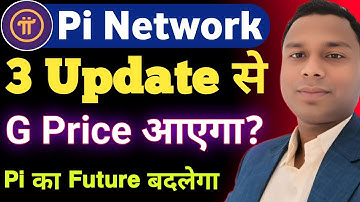 Pi Coin Mainnet App Verified | Pi का  Double Price Aaega | Pi Dex | #pinetworkupdate |