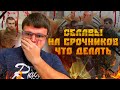 Что делать если срочник попал под облаву. Как вести себя призывнику при облавах