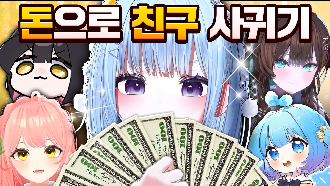 픽셀 신입, 텃세 돈으로 해결하다 【픽크타2】