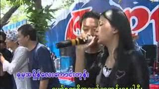 Video thumbnail of "Myanmar Thingyan Songs   Alpine Thingyan 11"