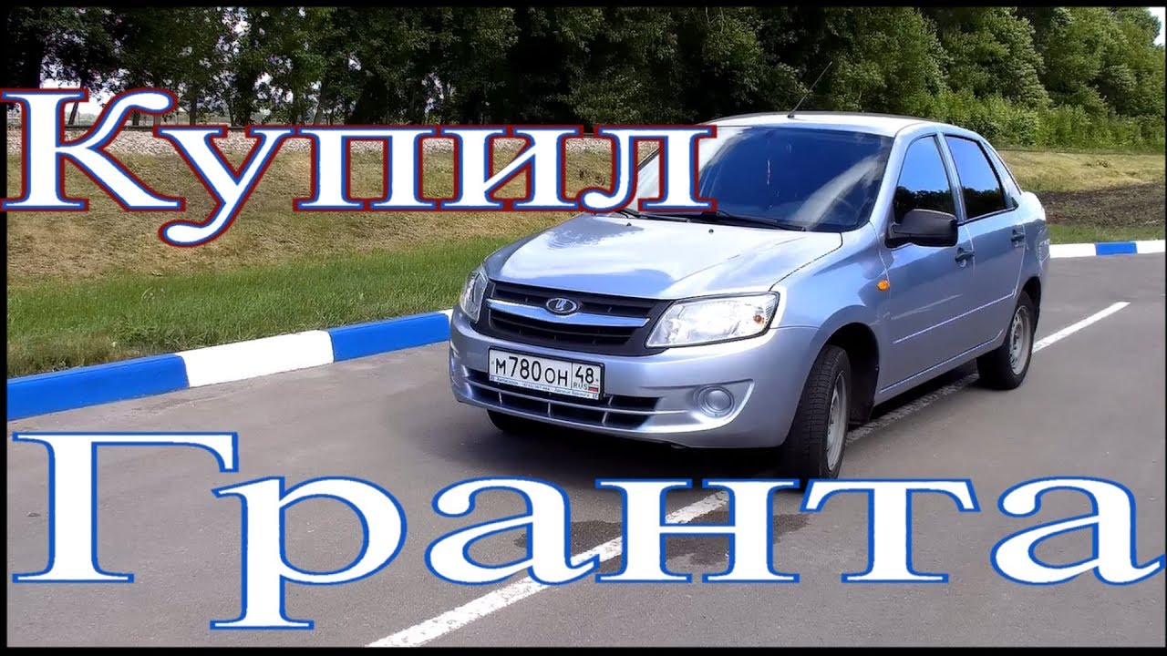 Выставить время лада гранта Выставить время лада гранта