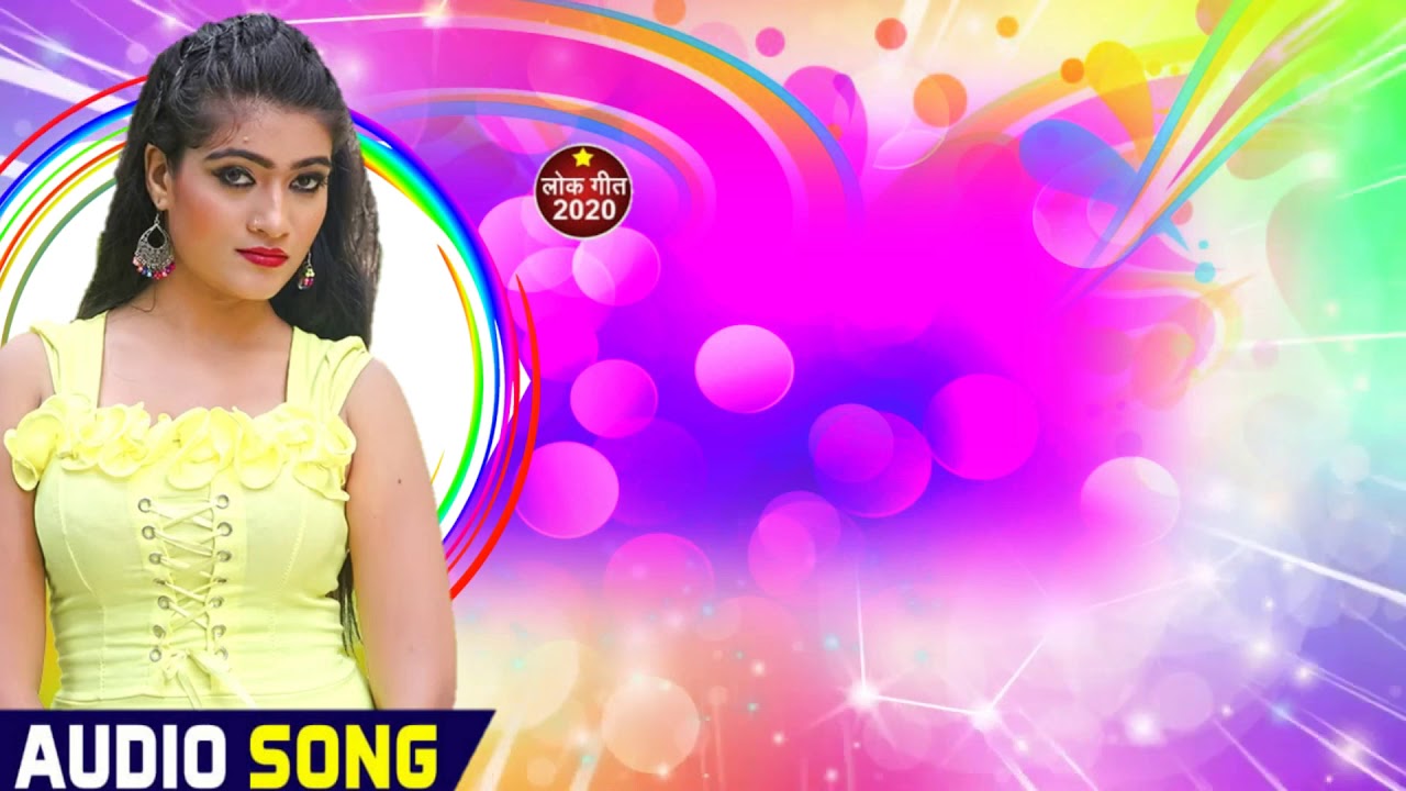 Video Background Bhojpuri Background Video ल कग त ब कग र उ ड व ड य Youtube