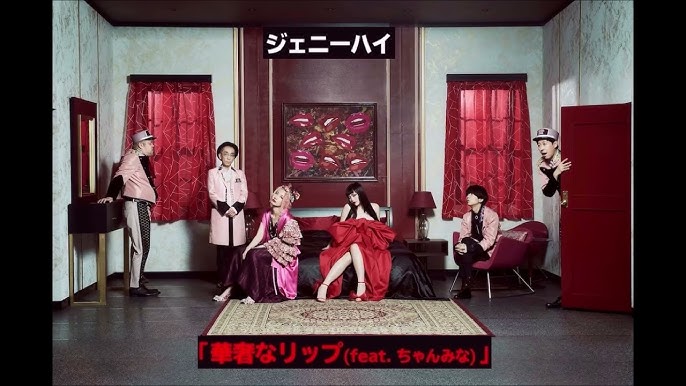 ジェニーハイ Genie High 華奢なリップ Kyashana Lip Feat ちゃんみな Chanmina Kan Rom Eng Lyrics 歌詞 Youtube ジェニーハイ Genie High 華奢なリップ Kyashana Lip Feat ちゃんみな Chanmina Kan Rom Eng Lyrics 歌詞 Youtube