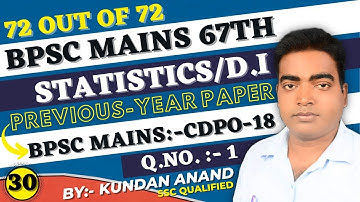 BPSC Mains 67th Statistics/D.I || Previous Year Paper CDPO-18 (Q.No:-1) || Class:- 30 @𝐁𝐢𝐡𝐚𝐫 𝐅𝐢𝐫𝐬𝐭