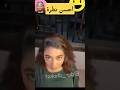 احسن نظرة مقاطع مضحكة