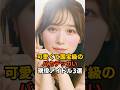 バカデッカいアイドル3選
