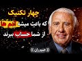 چطور میتونم احترام و توجهی که لیاقتش رو دارم به دست بیارم چطور میتونم احترام و توجهی که لیاقتش رو دارم به دست بیارم