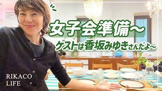 女子会の準備の様子ですー