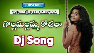 Golla Mallamma Kodala Dj Remix | Telangana Folk Dj Song |Dj Raju Smiley Ggm