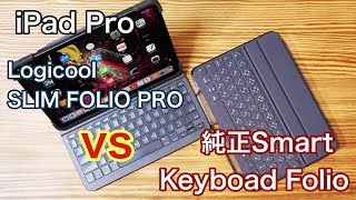 iPad Pro 最高のキーボードはどっち？ Logicool SLIM FOLIO PRO vs Smar Keyboad Folio