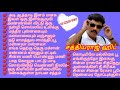 Sathyaraj hitssathyaraj melody song tamil song