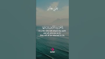 صوت يخترق القلب.. تلاوة خاشعة تأسر النفس 💖🎶 #سكينة #إيمان