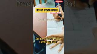 UPSSSC SKILL TEST PRACTICE | #motivation #shorts