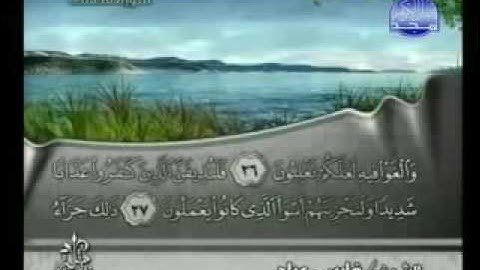 سورة فصلت كاملة الشيخ فارس عباد