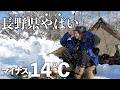 【白馬】-14℃を耐え抜いたギア紹介 雪中初心者でも行けたキャンプ場【積雪100cm超】