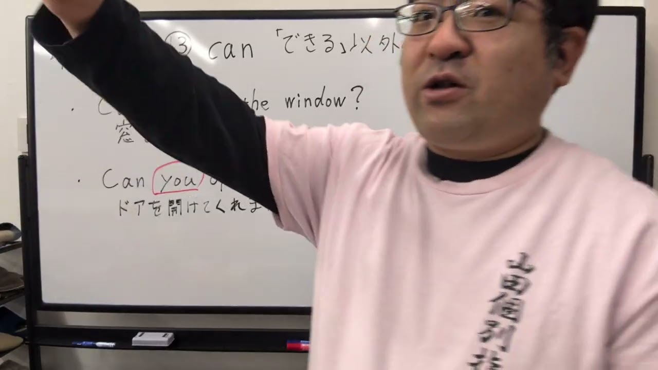 中1英語⑬　できる以外のcan
