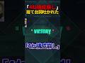 ほぼ全員即ピだったのに捨て台詞吐かれた件【VALORANT】#shorts