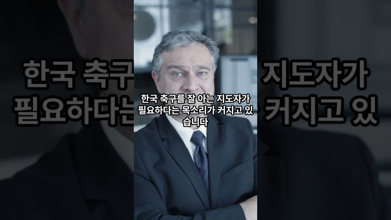 "벤투가 돌아온다?" 한국 대표팀 감독직 직접 지원!