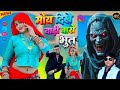 Gurjar Rasiya || ओ मेरे राजा रे मोय दिख े डाढ़ी वाडो || Bhupendra Khatana Rasiya