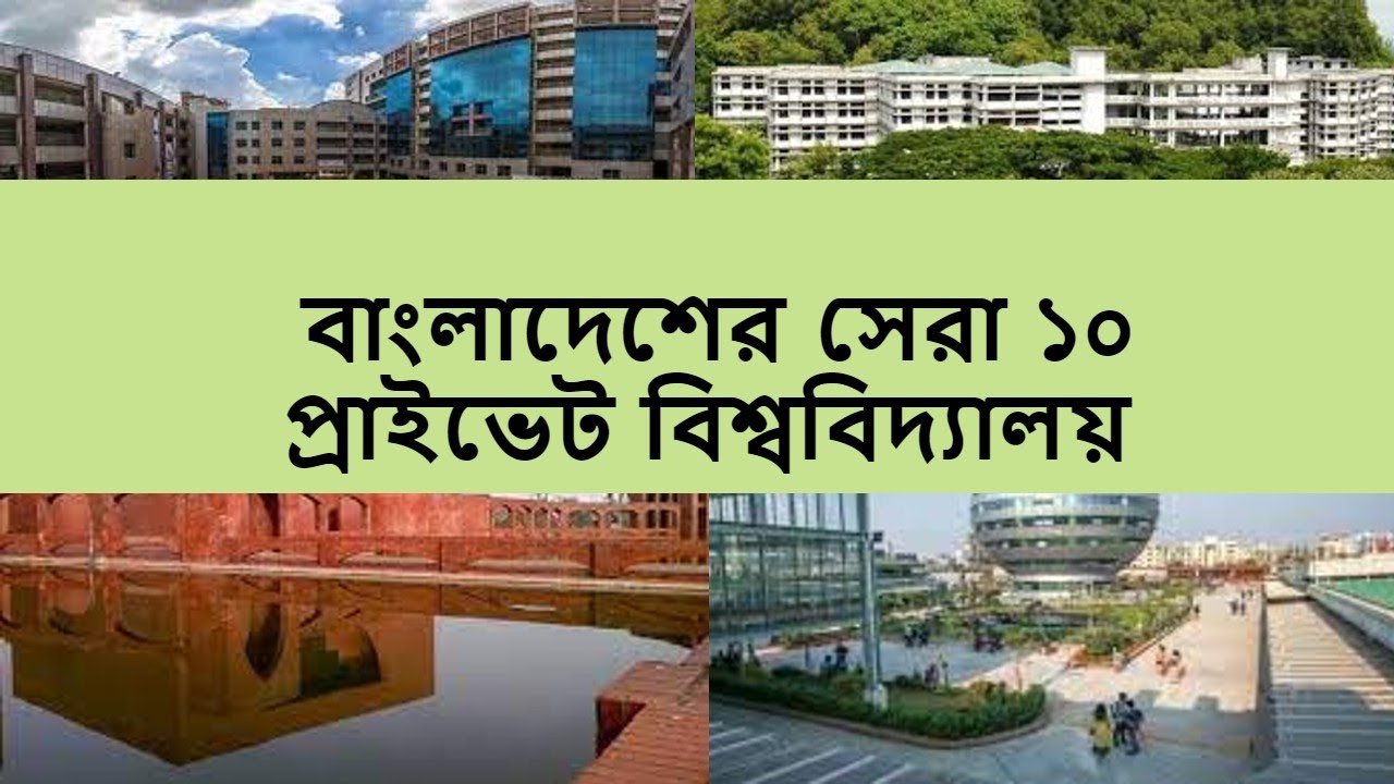 Top 10 Private University In Bangladesh For Mba 2024 – JOZUKB