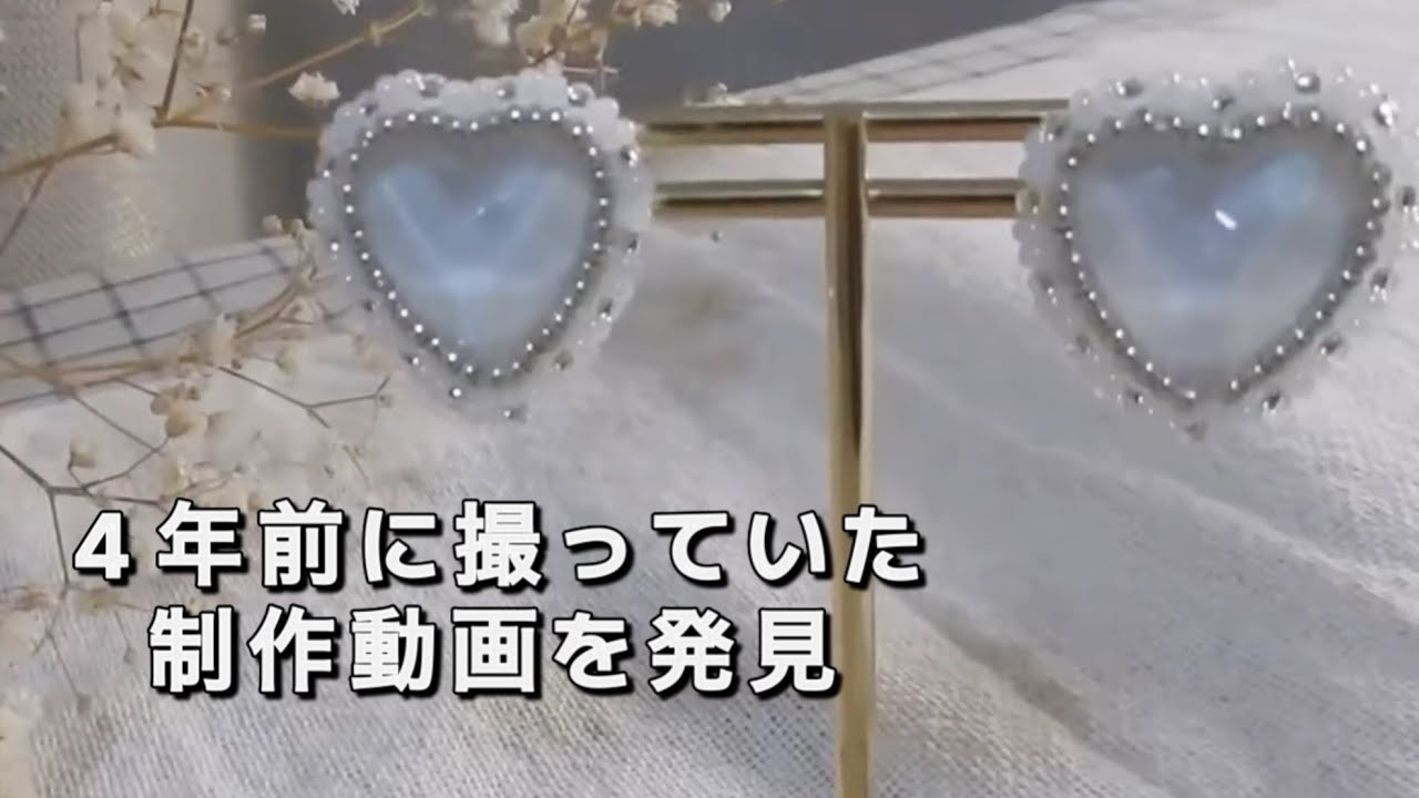 レジンとビーズ刺繍のイヤリング】お蔵入りしていた動画を発見！ - YouTube