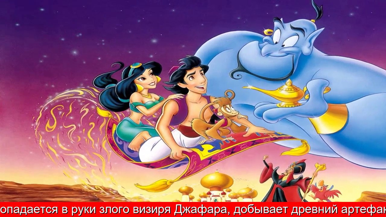 Сказка дисней ауди