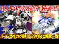 新技スーパーバーニアダッシュがポジション取り武装として大変優秀!挙動もゲームでの運用方法も解釈一致で良き!【EXVS2IB実況】【トールギス視点】【イニブ】【インフィニットブースト】