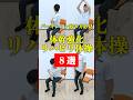 #パーキンソン病 #体操 #リハビリ #理学療法士 #体幹トレーニング