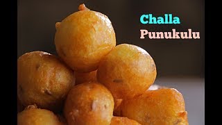 చల్ల పునుకులు / Challa punugulu  || how to make mysore bonda recipe in telugu by vismai food