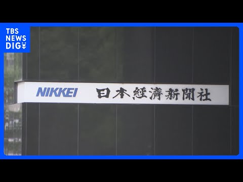 Nikkei Cyberattack: Approx. 9,000 Spoofed Emails Sent Using Employee Identities, Investigation Un...