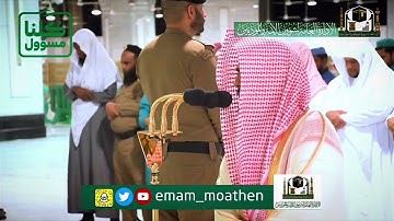 أولئك جزاؤهم مغفرة من ربهم وجنات - تلاوة تبكي القلوب بأداء مؤثر من بلبل الحرم الشيخ عبدالله