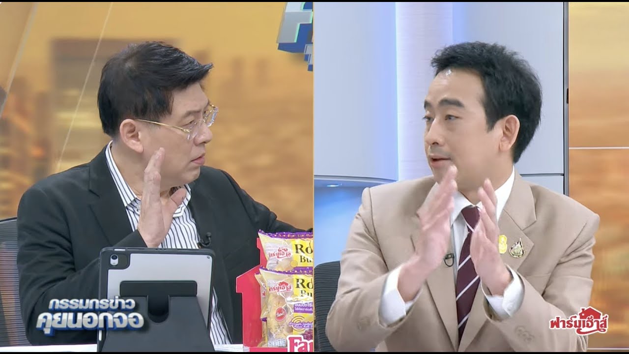 Live "กรรมกรข่าว คุยนอกจอ"  7 มีนาคม 2567