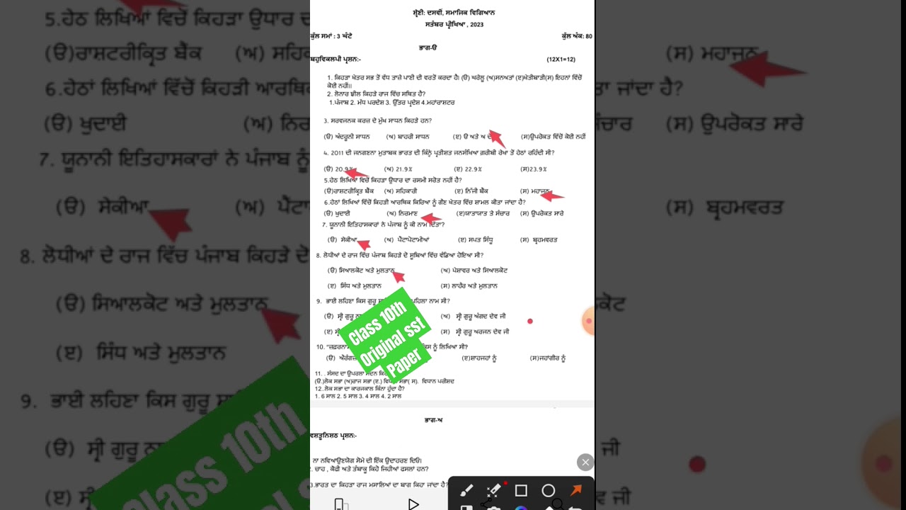 20 September 2023 | pseb social science real paper 10th class