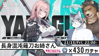 【zenless zone zero】立派な武器をお持ちですね