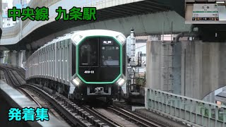 大阪メトロ中央線 九条駅 発着集