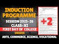 🔴+2 1st Year Induction Class 2025-26 ll ODISHA ll Arts, Commerce, Science, Vocational ll 24.07.2025